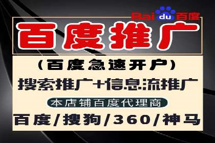 竞价推广如何助力中小企业快速发展